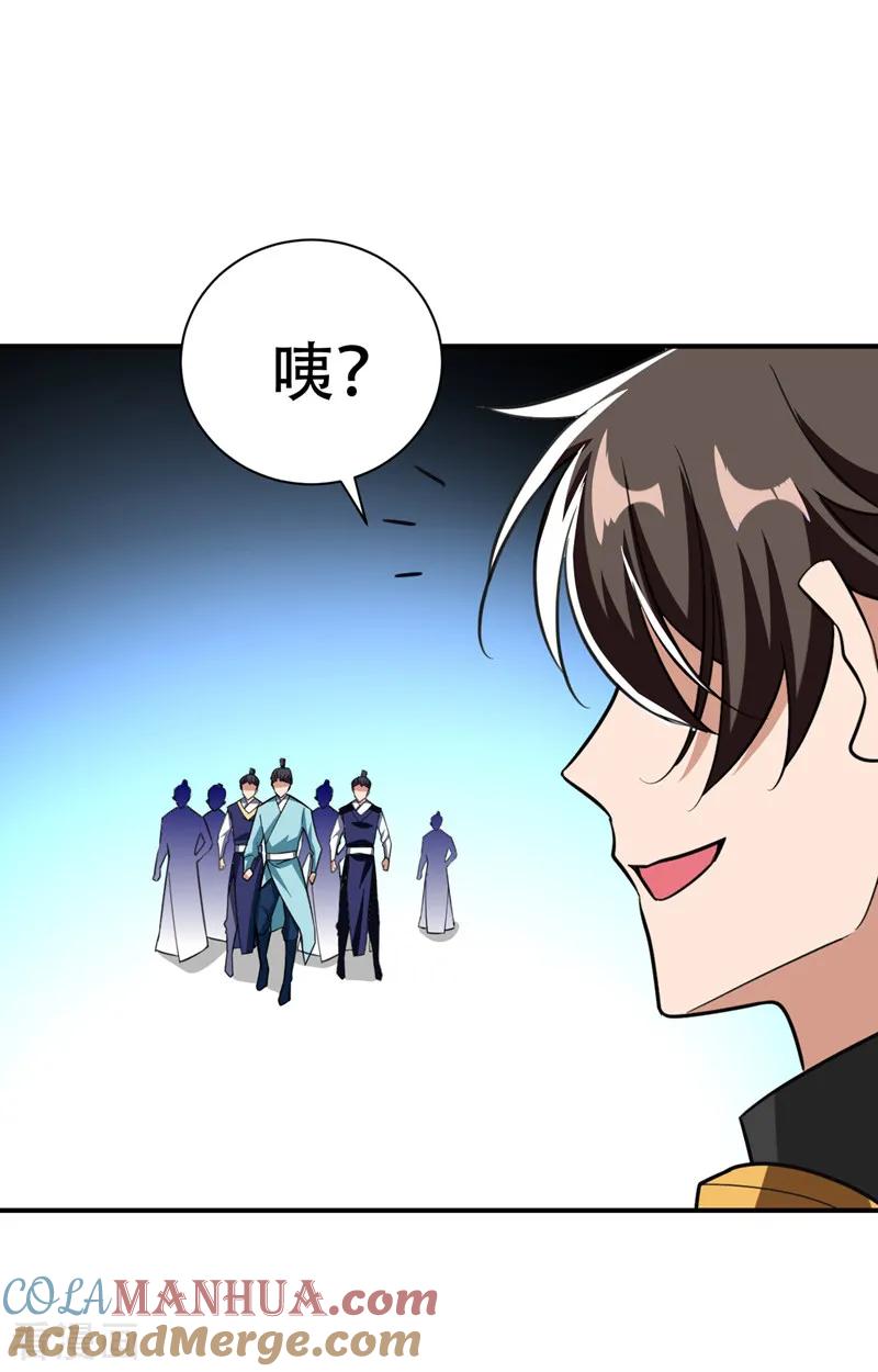 《妖者为王》第82话 夜晚的邀约 第29页