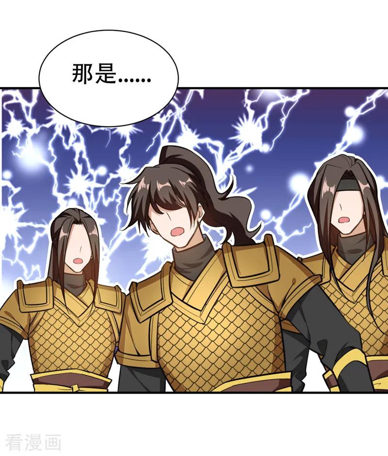 《妖者为王》第82话 夜晚的邀约 第32页