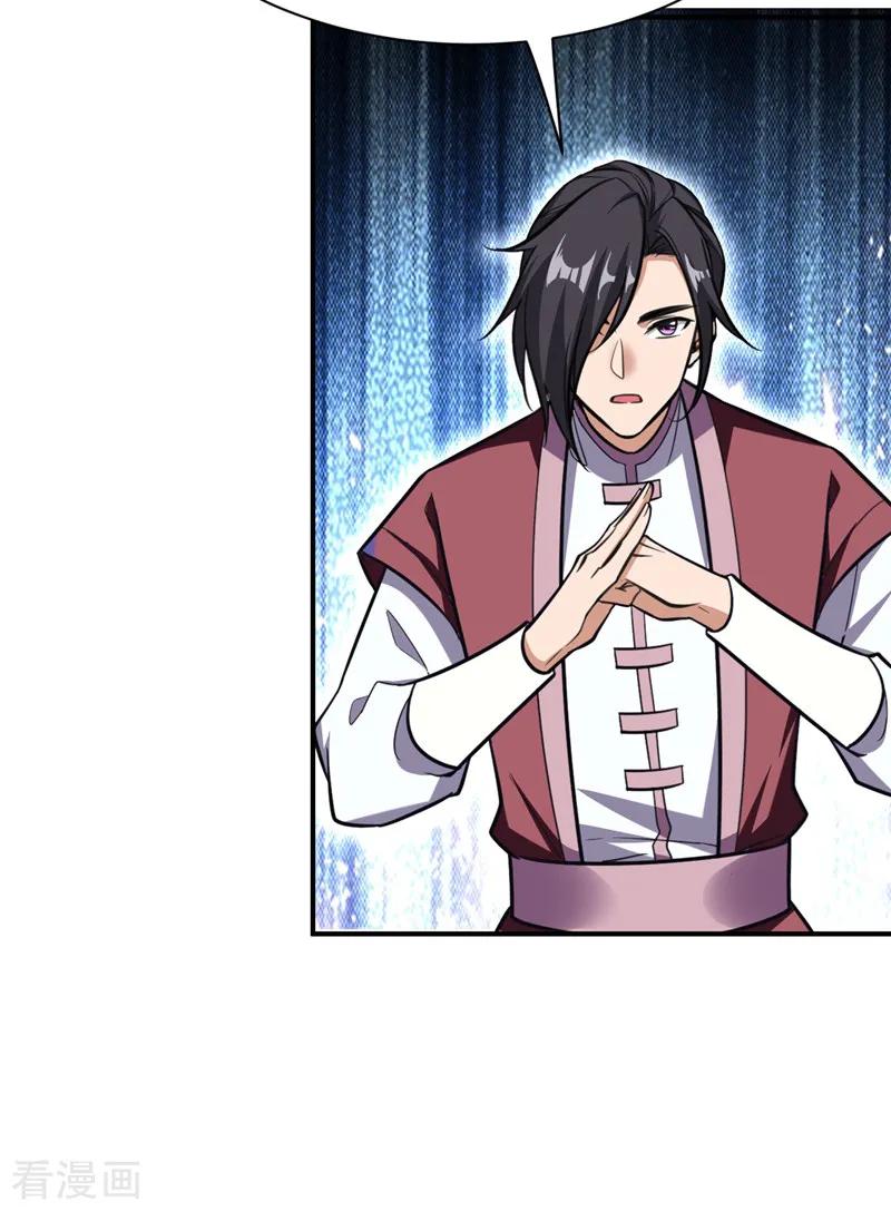 《妖者为王》第82话 夜晚的邀约 第36页