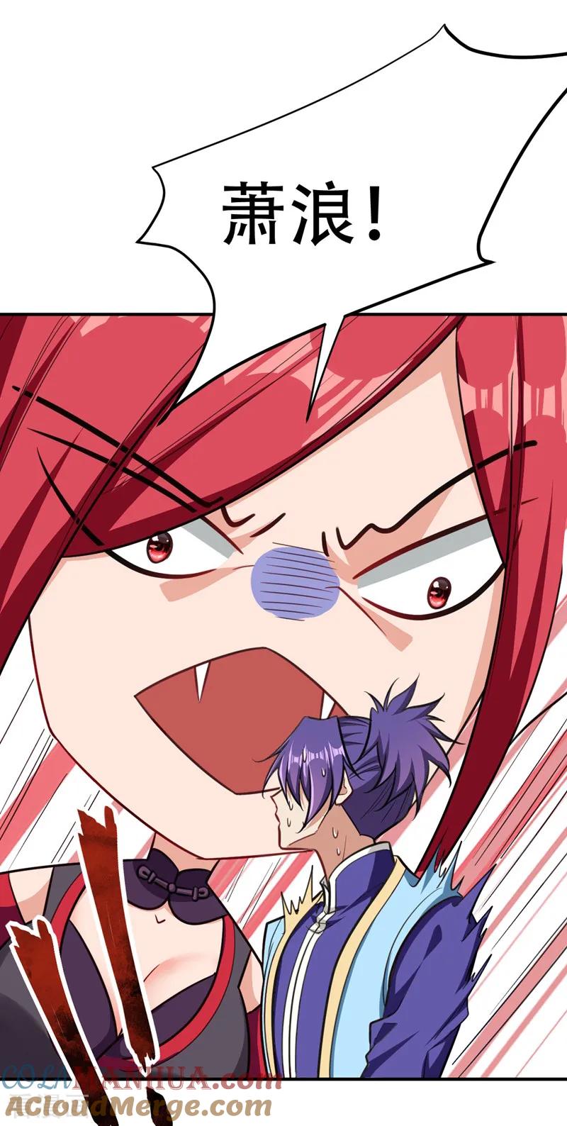 《妖者为王》第83话 等你一鸣惊人！ 第15页