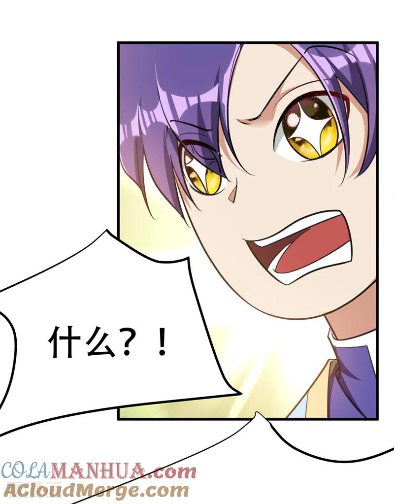 《妖者为王》第84话 杀害青帝的真凶？！ 第27页
