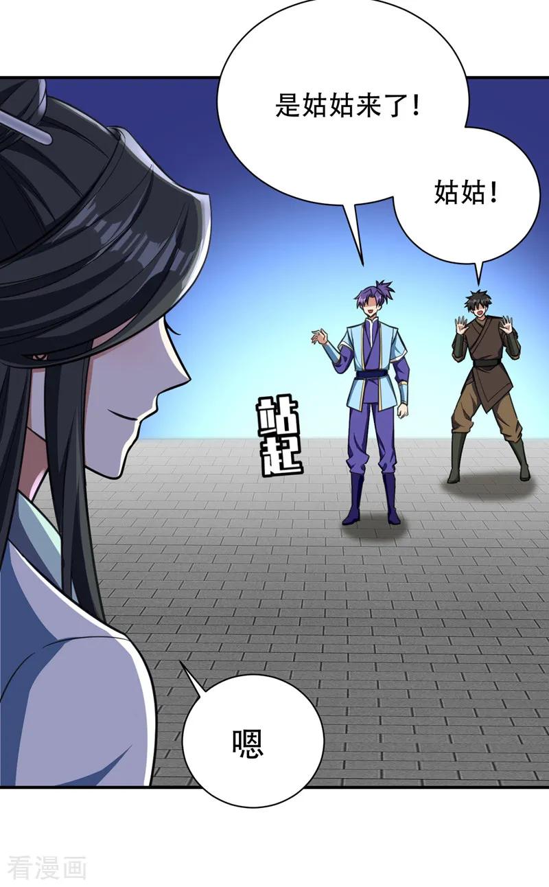 《妖者为王》第84话 杀害青帝的真凶？！ 第16页