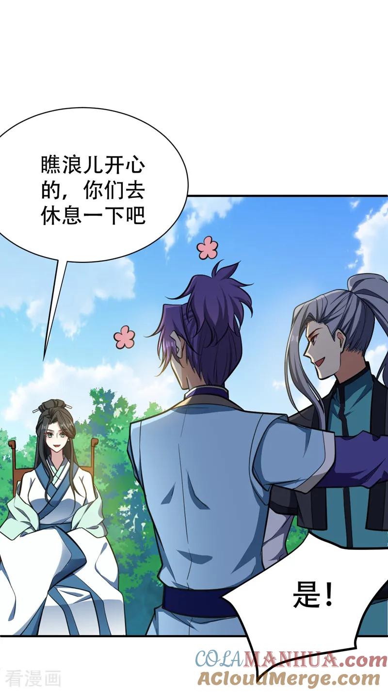 《妖者为王》第84话 杀害青帝的真凶？！ 第29页