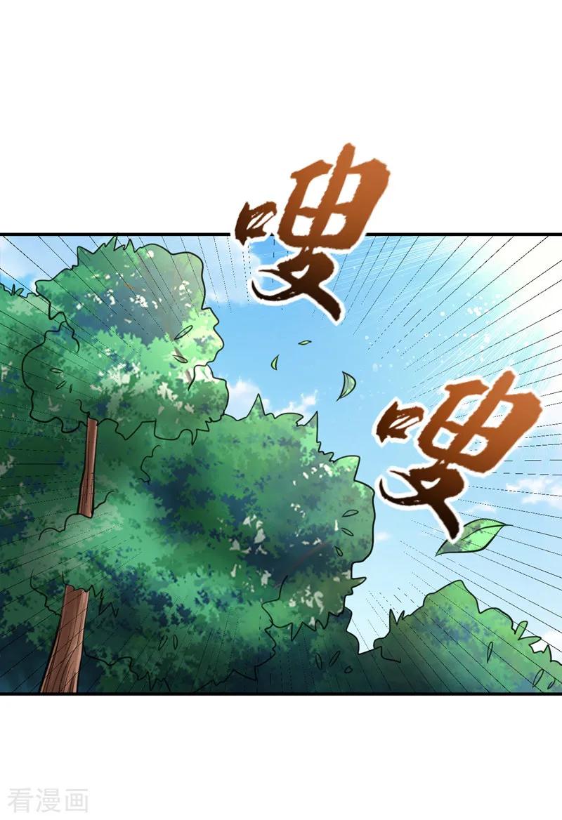 《妖者为王》第84话 杀害青帝的真凶？！ 第24页