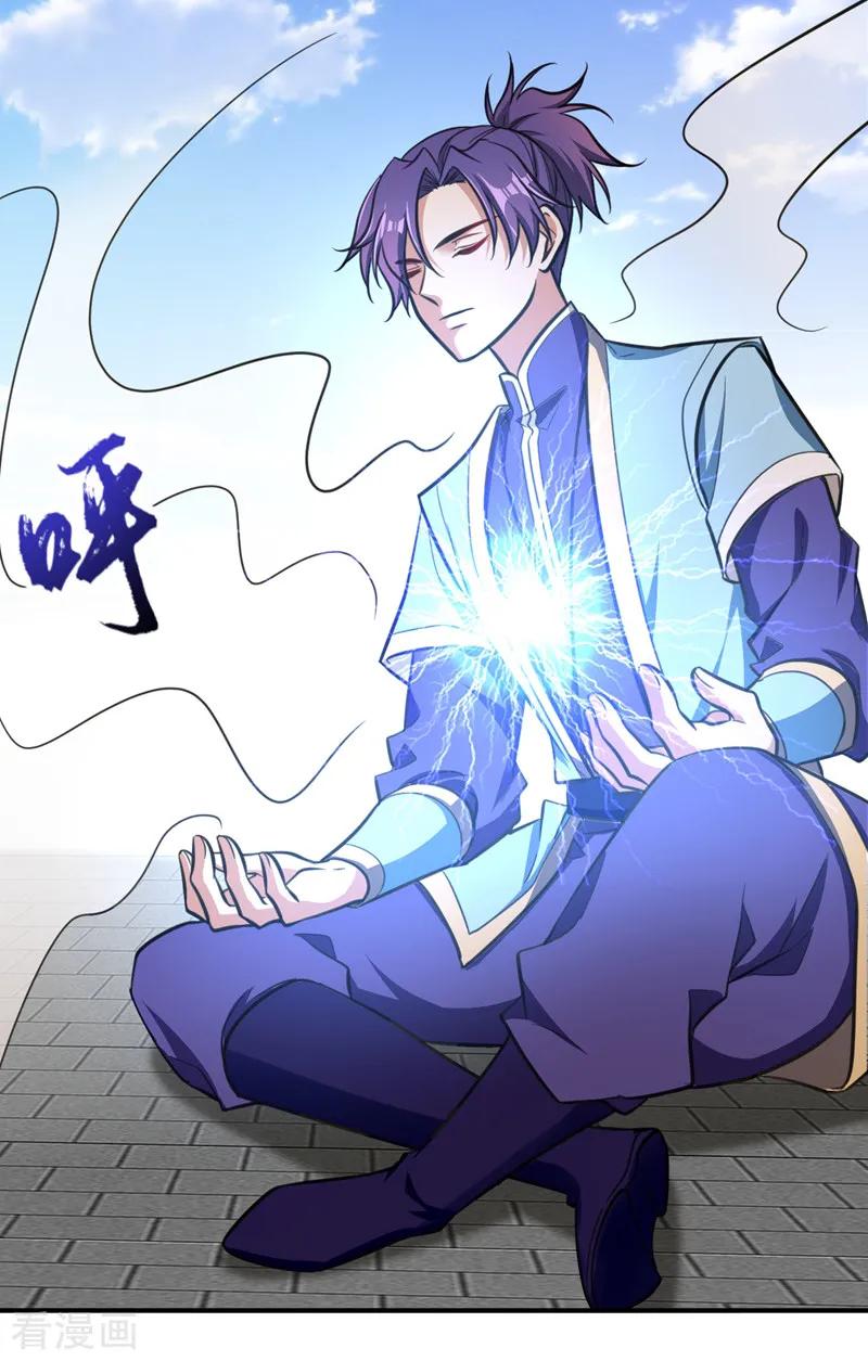 《妖者为王》第84话 杀害青帝的真凶？！ 第14页