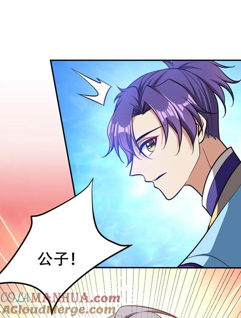 《妖者为王》第84话 杀害青帝的真凶？！ 第25页