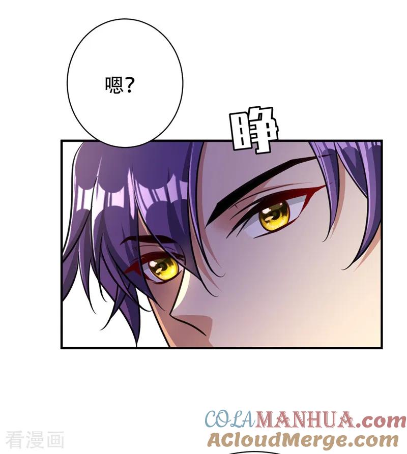 《妖者为王》第84话 杀害青帝的真凶？！ 第15页