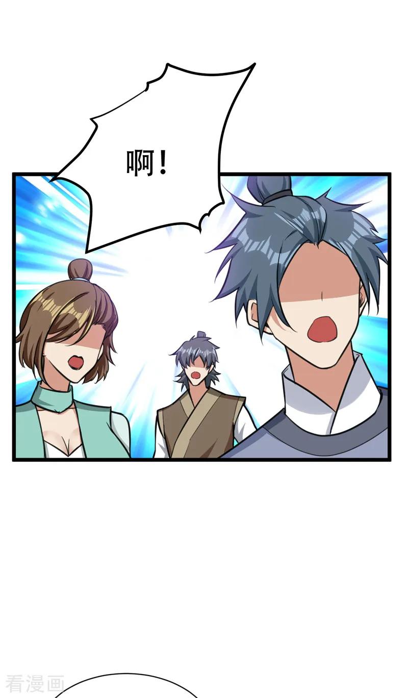 《妖者为王》第85话 演武淬炼！ 第28页