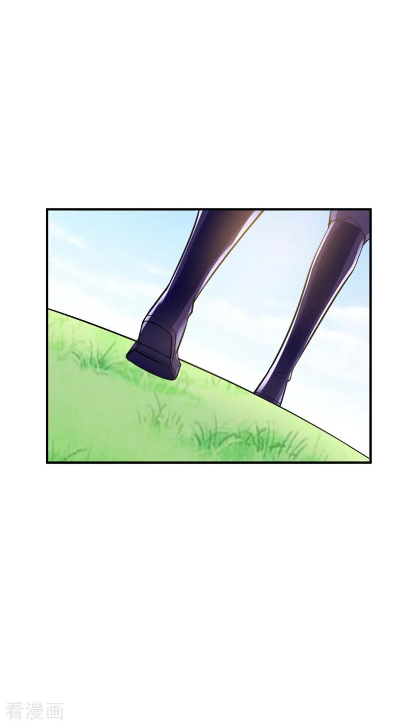 《妖者为王》第85话 演武淬炼！ 第2页