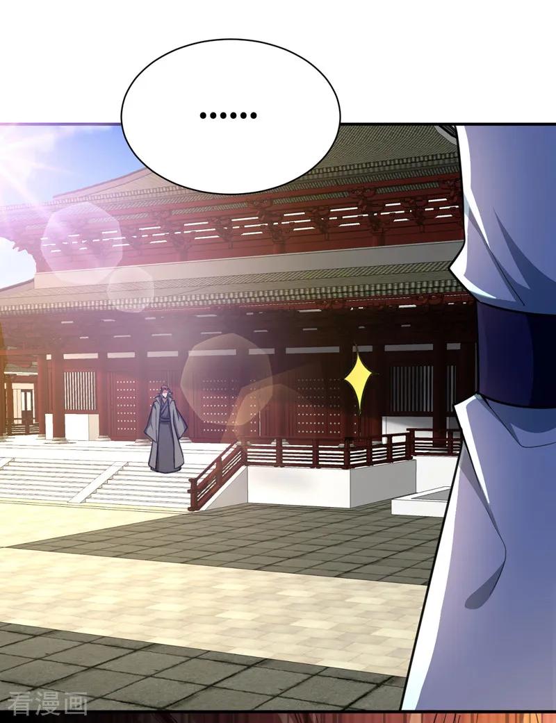 《妖者为王》第85话 演武淬炼！ 第20页
