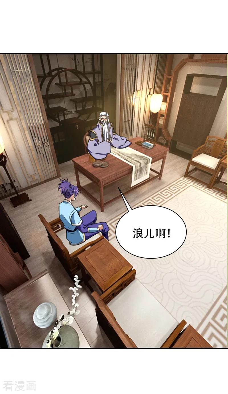《妖者为王》第85话 演武淬炼！ 第6页