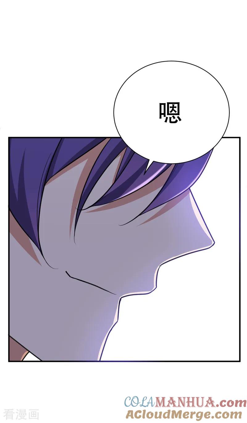 《妖者为王》第85话 演武淬炼！ 第17页