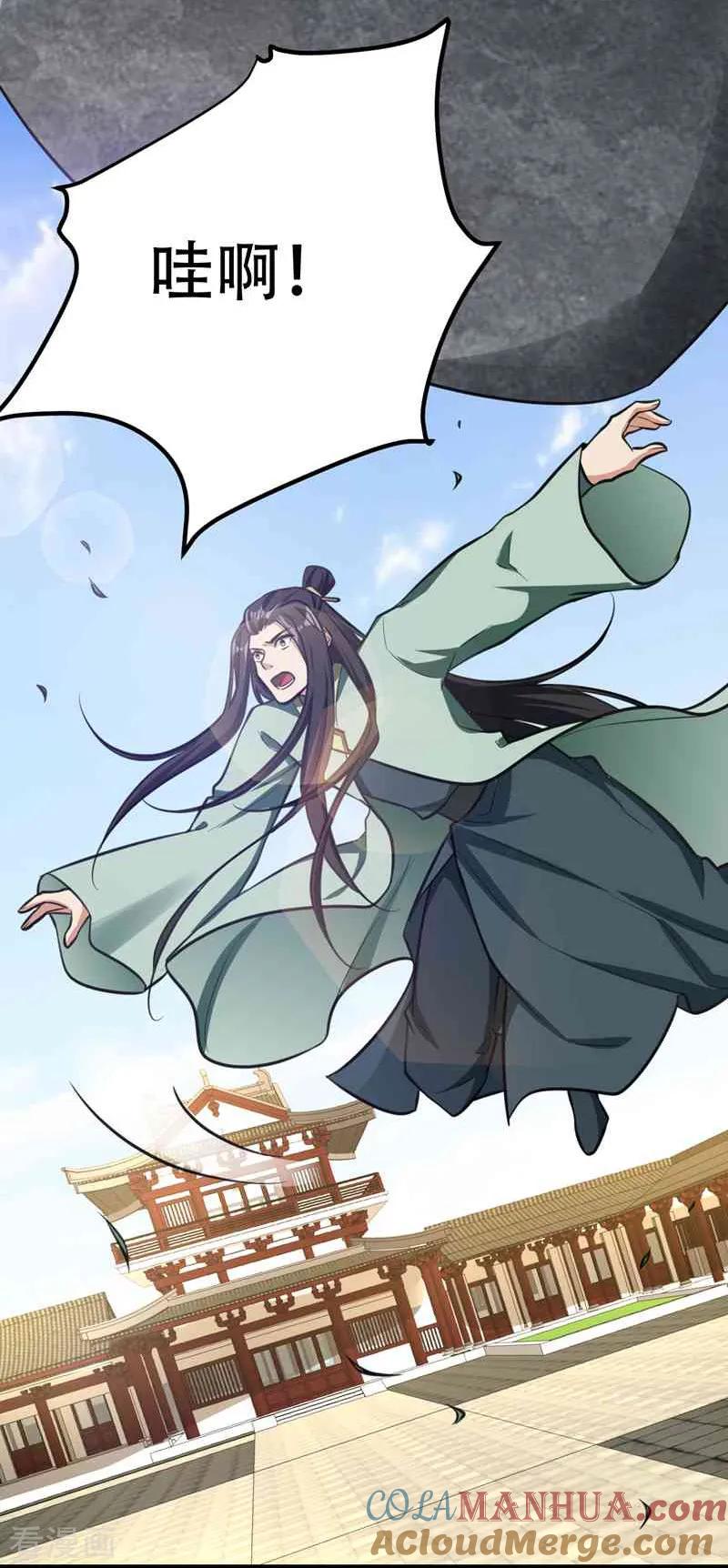 《妖者为王》第86话 大力出奇迹 第27页