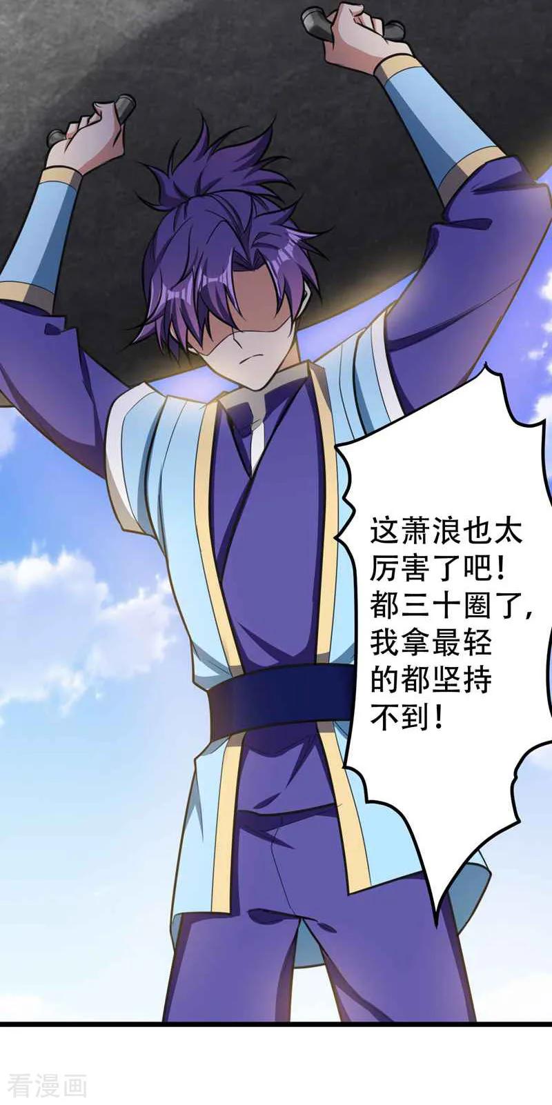 《妖者为王》第86话 大力出奇迹 第12页