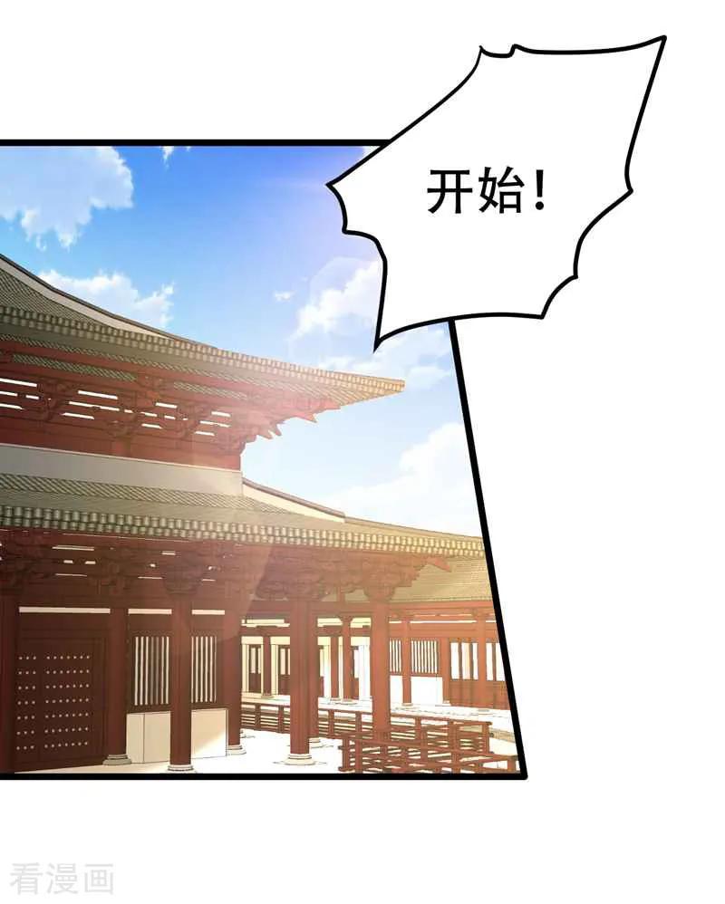 《妖者为王》第86话 大力出奇迹 第6页