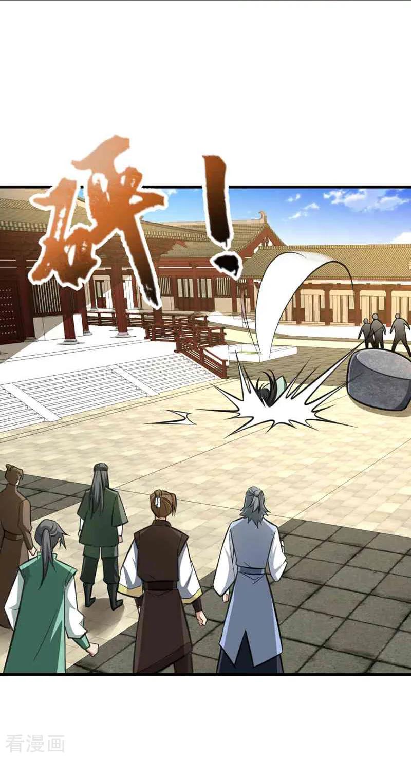 《妖者为王》第86话 大力出奇迹 第28页