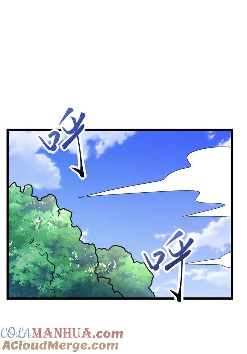《妖者为王》第86话 大力出奇迹 第9页