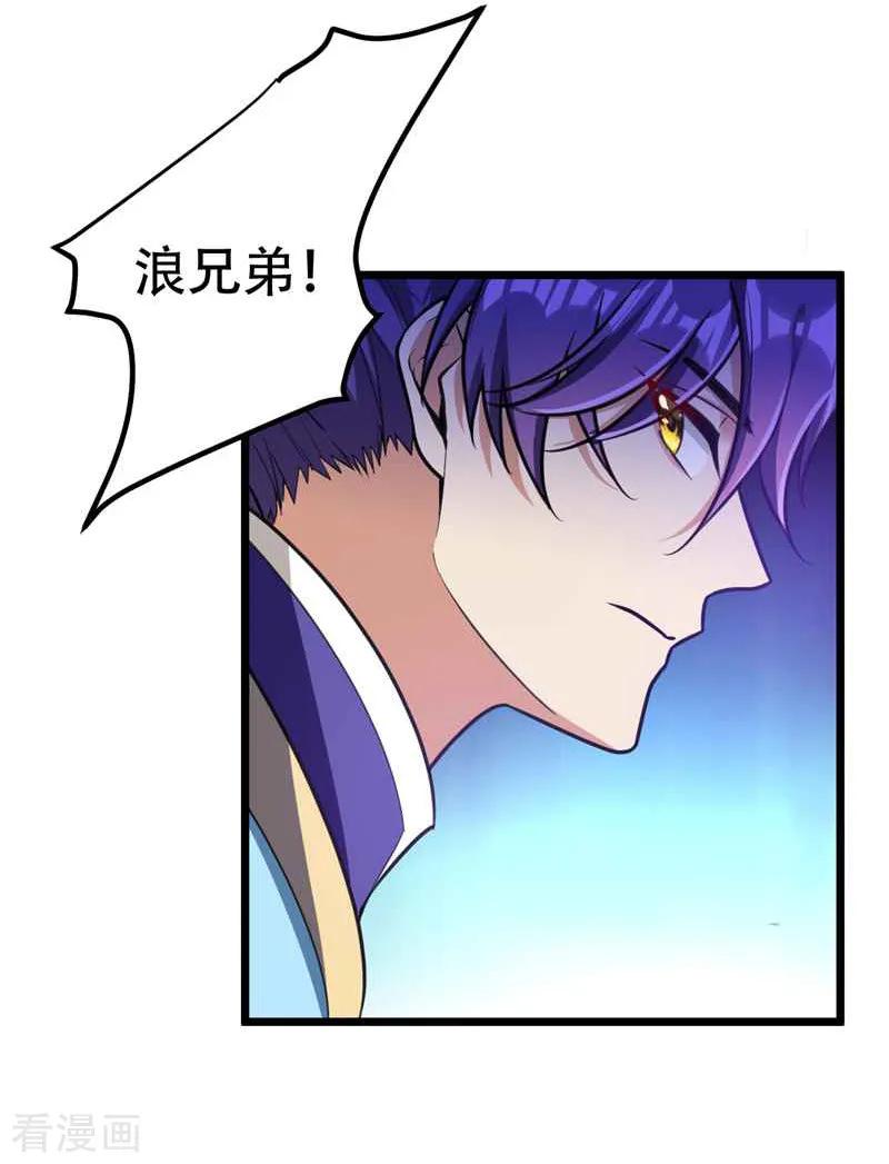 《妖者为王》第86话 大力出奇迹 第16页