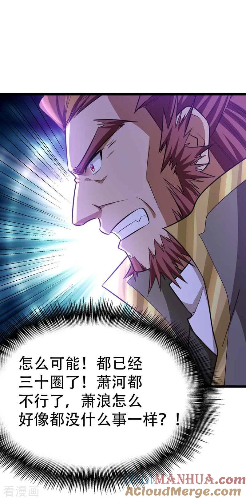 《妖者为王》第86话 大力出奇迹 第13页