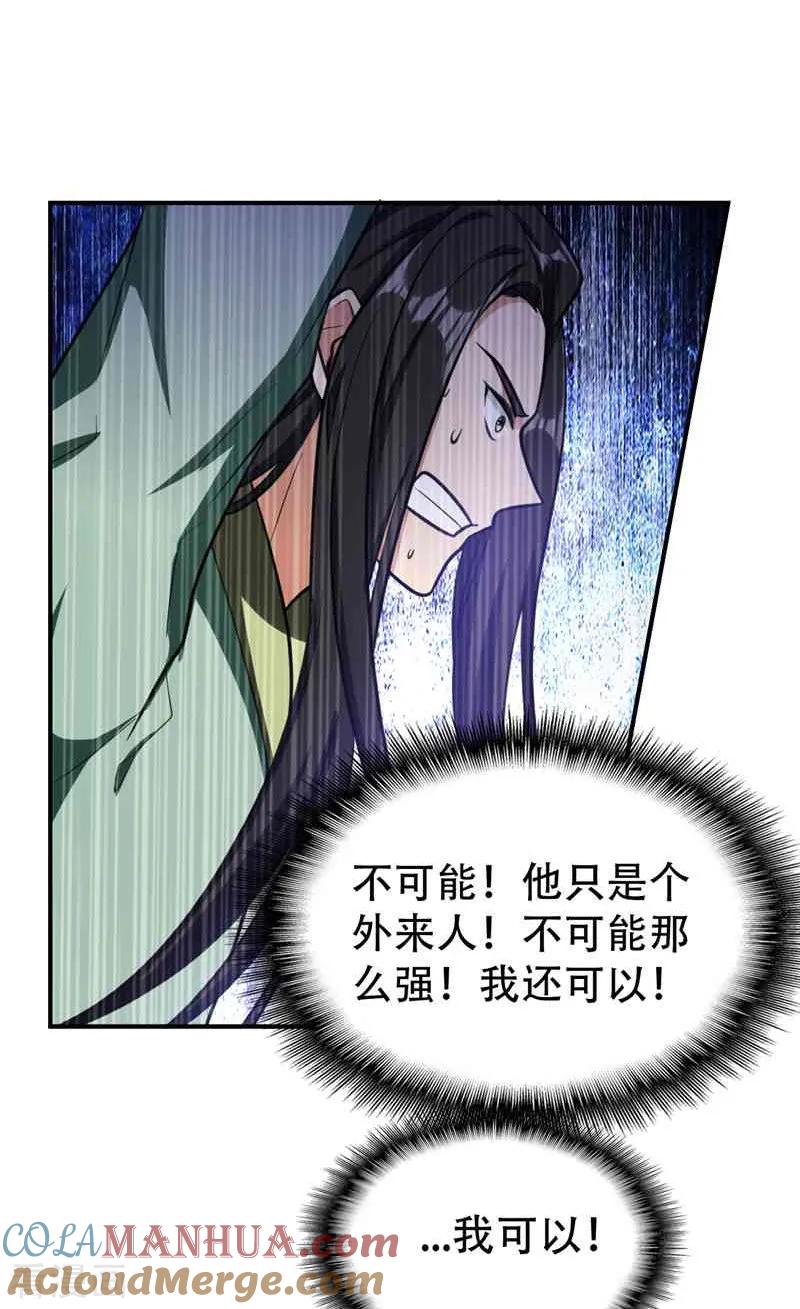 《妖者为王》第86话 大力出奇迹 第25页