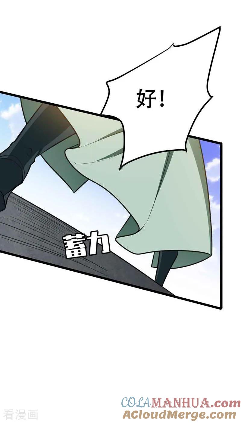 《妖者为王》第86话 大力出奇迹 第19页