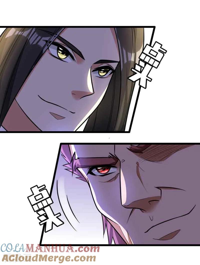 《妖者为王》第86话 大力出奇迹 第15页