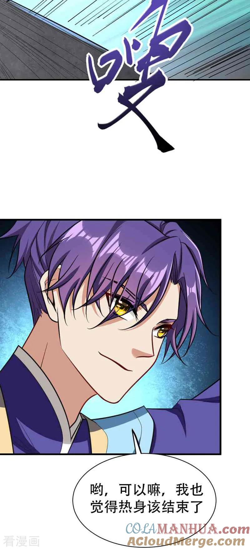 《妖者为王》第86话 大力出奇迹 第21页