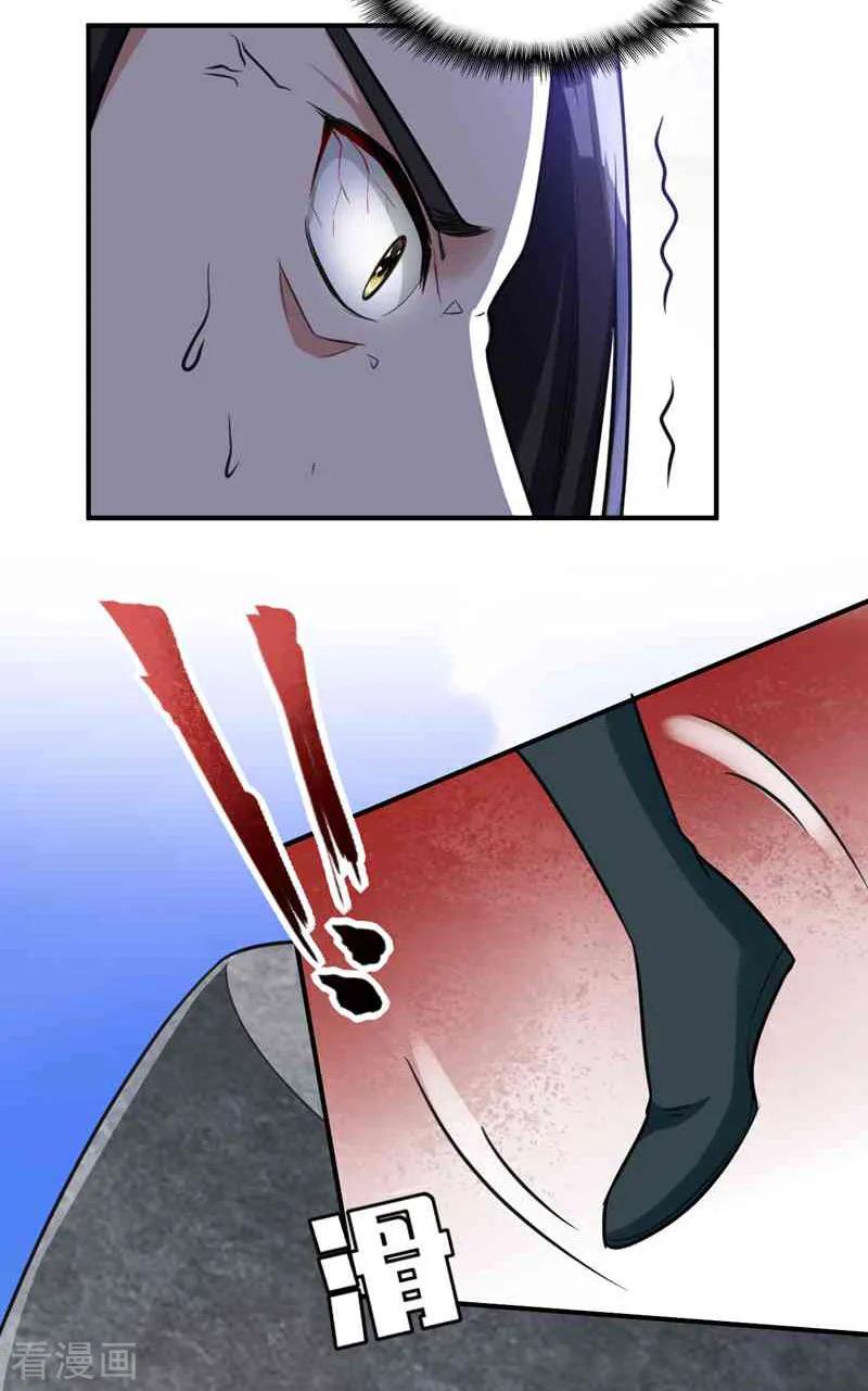 《妖者为王》第86话 大力出奇迹 第26页