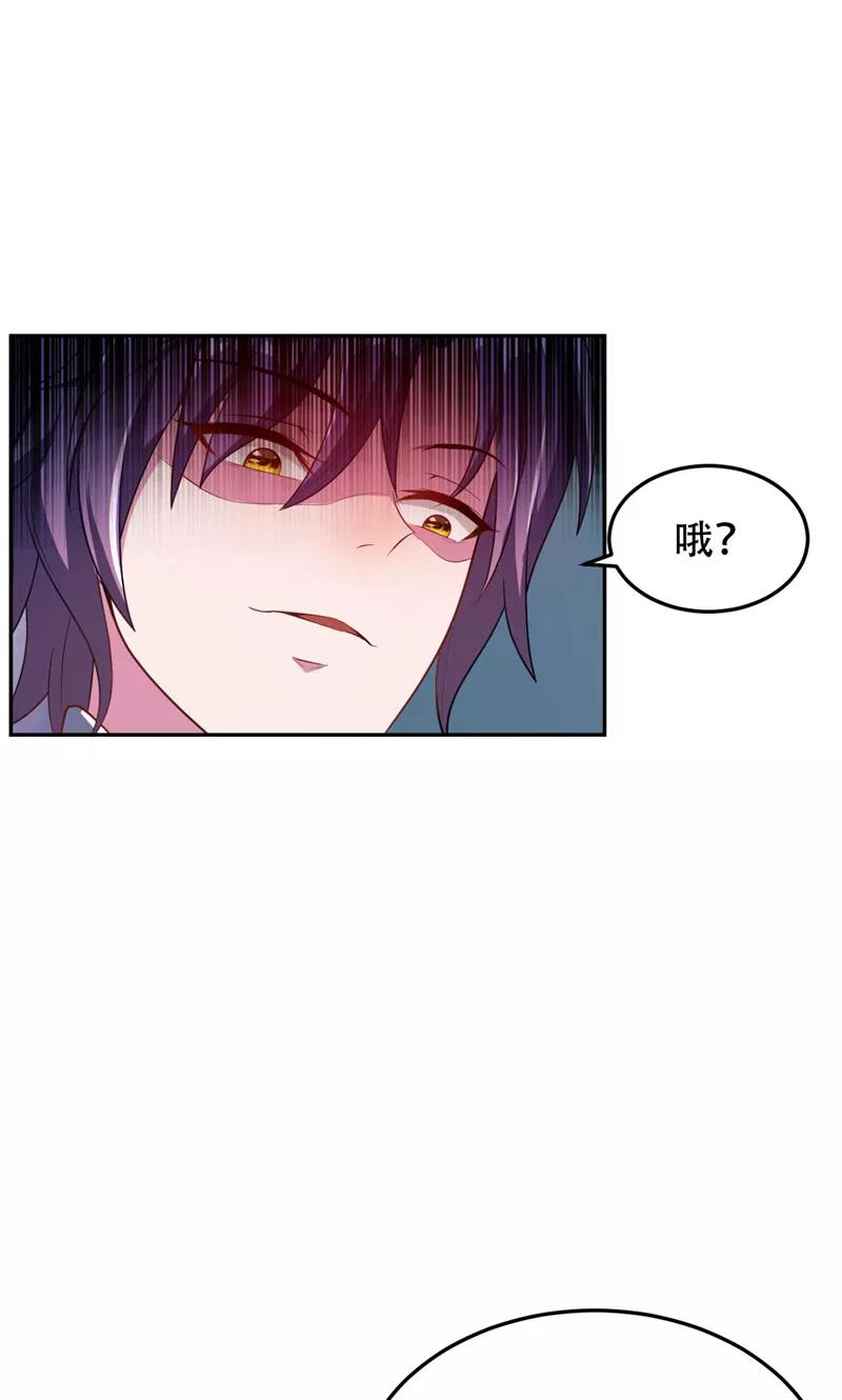 《妖者为王》第8话 惹祸上身 第8页
