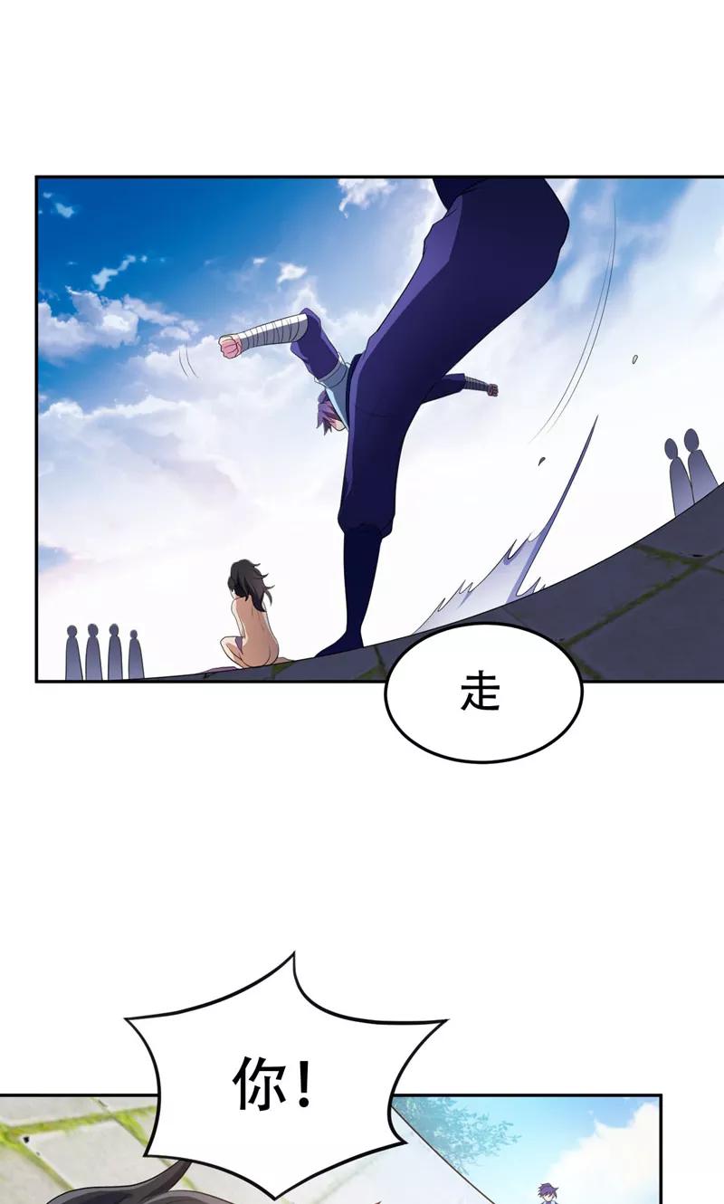 《妖者为王》第8话 惹祸上身 第20页