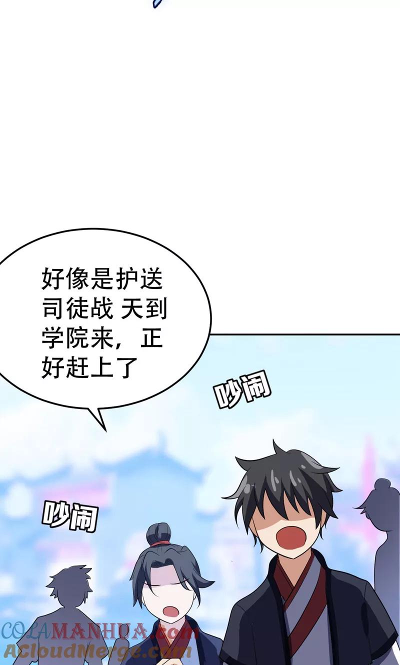 《妖者为王》第8话 惹祸上身 第5页