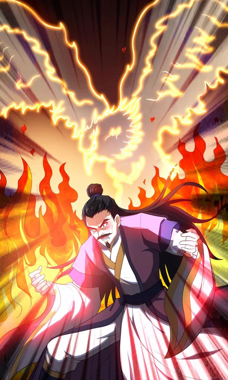《妖者为王》第8话 惹祸上身 第28页