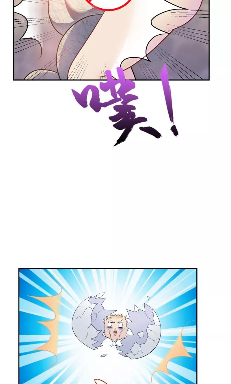 《妖者为王》第8话 惹祸上身 第24页