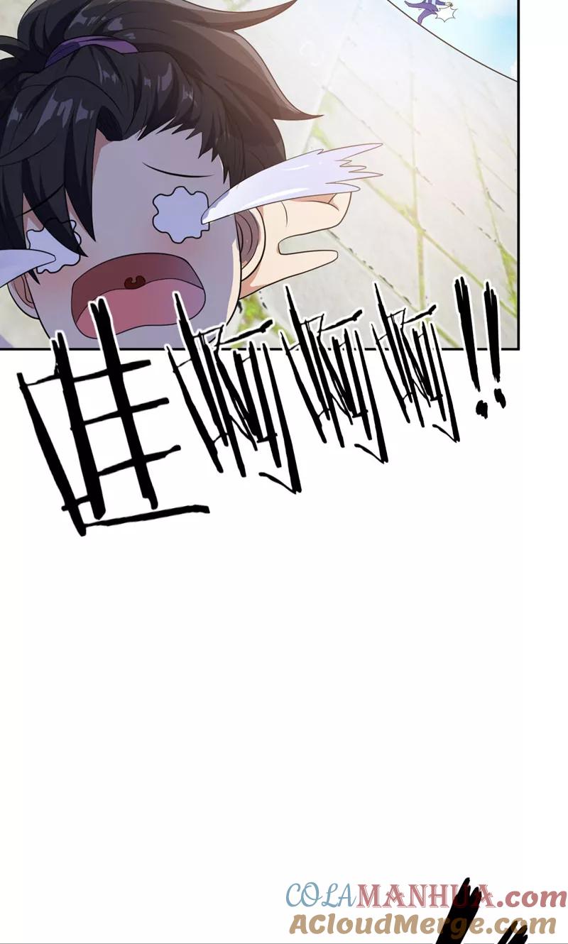 《妖者为王》第8话 惹祸上身 第21页