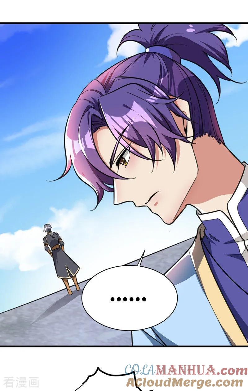 《妖者为王》第87话 实战训练，以一敌二！ 第15页