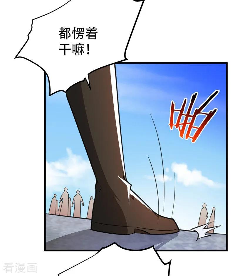 《妖者为王》第87话 实战训练，以一敌二！ 第16页