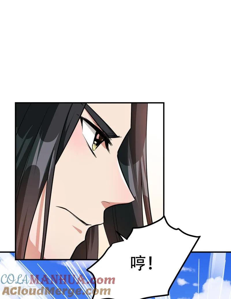 《妖者为王》第87话 实战训练，以一敌二！ 第27页