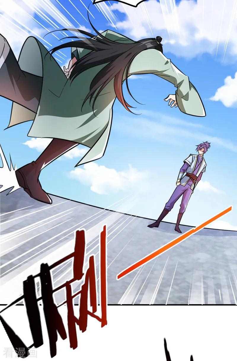 《妖者为王》第87话 实战训练，以一敌二！ 第28页