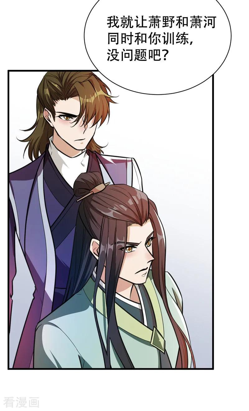 《妖者为王》第87话 实战训练，以一敌二！ 第22页