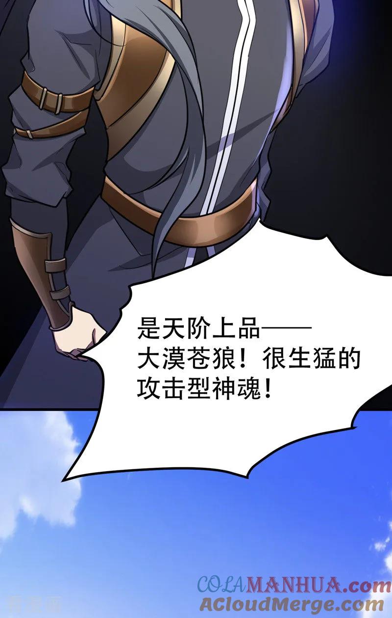 《妖者为王》第87话 实战训练，以一敌二！ 第11页