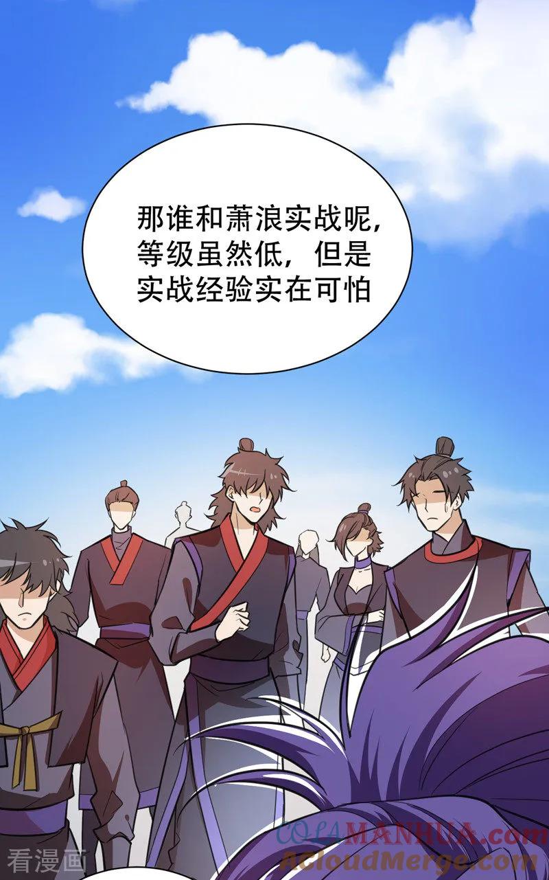 《妖者为王》第87话 实战训练，以一敌二！ 第19页