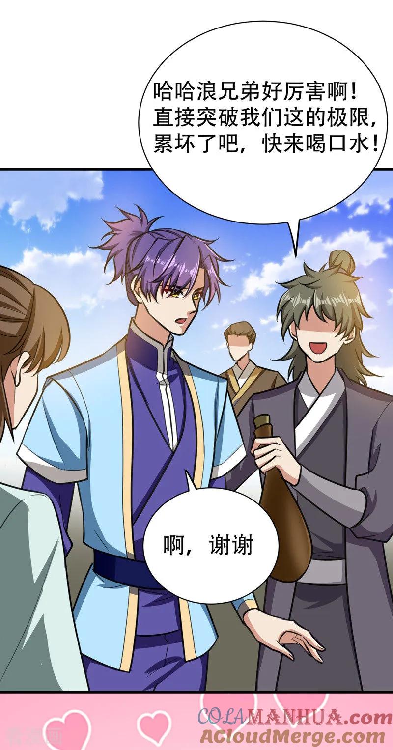 《妖者为王》第87话 实战训练，以一敌二！ 第3页