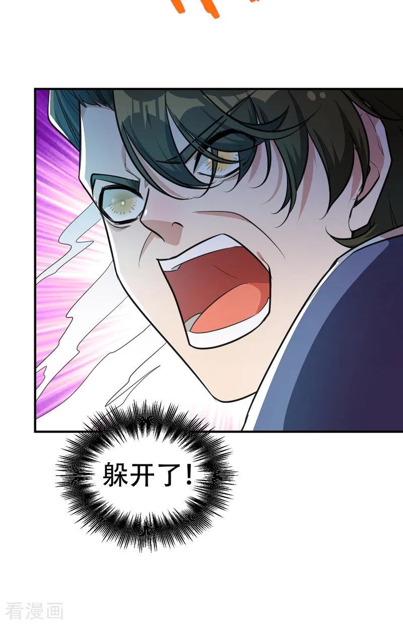 《妖者为王》第87话 实战训练，以一敌二！ 第36页