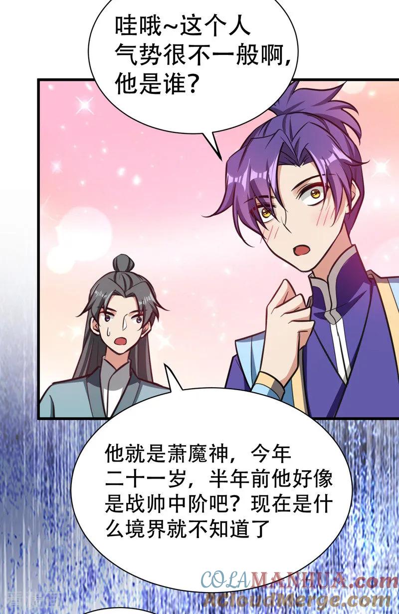 《妖者为王》第87话 实战训练，以一敌二！ 第9页