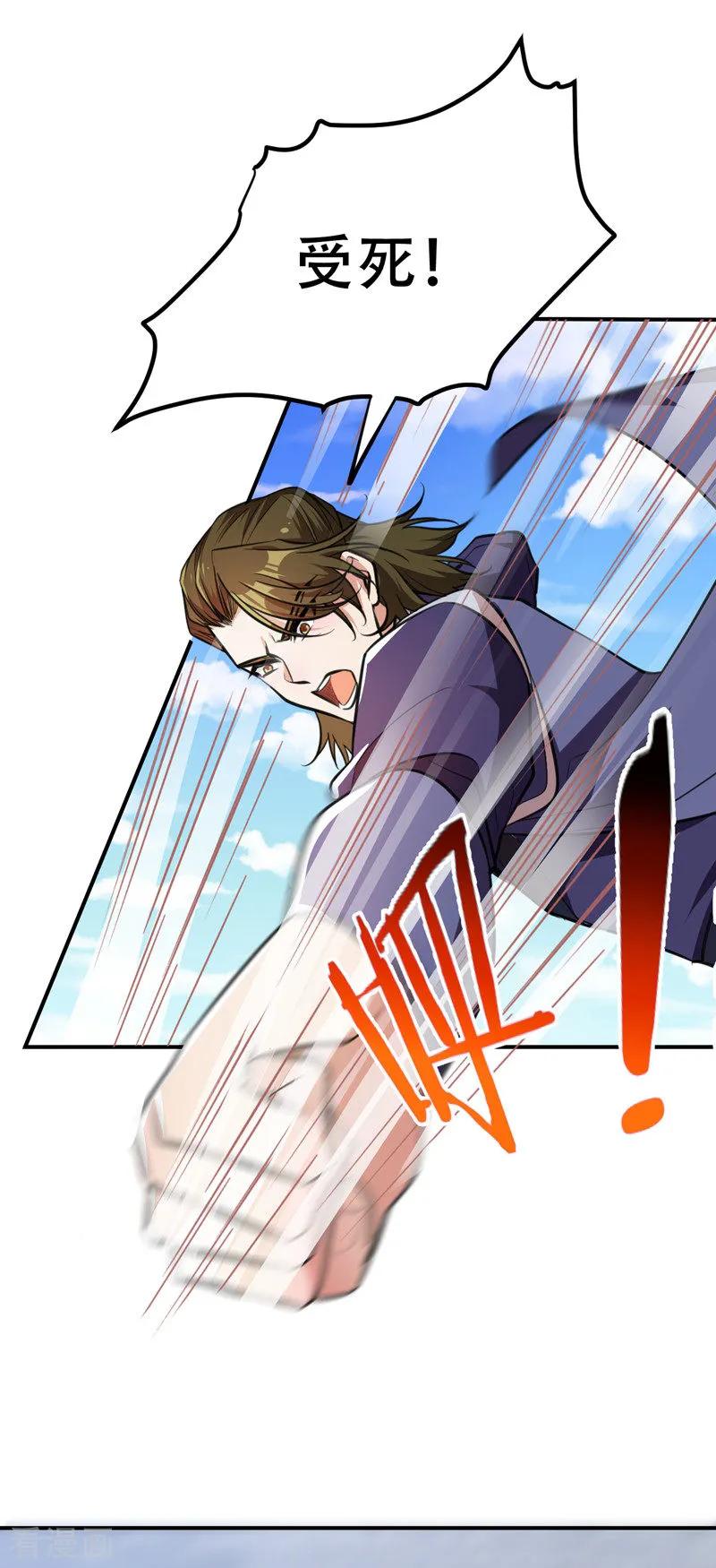 《妖者为王》第87话 实战训练，以一敌二！ 第34页