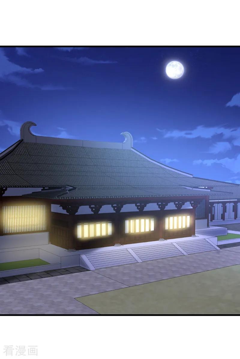 《妖者为王》第88话 诗宴邀请 第36页