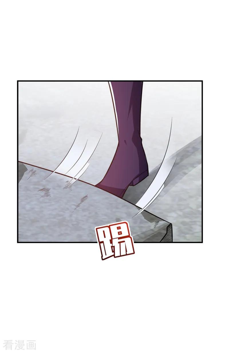 《妖者为王》第88话 诗宴邀请 第14页