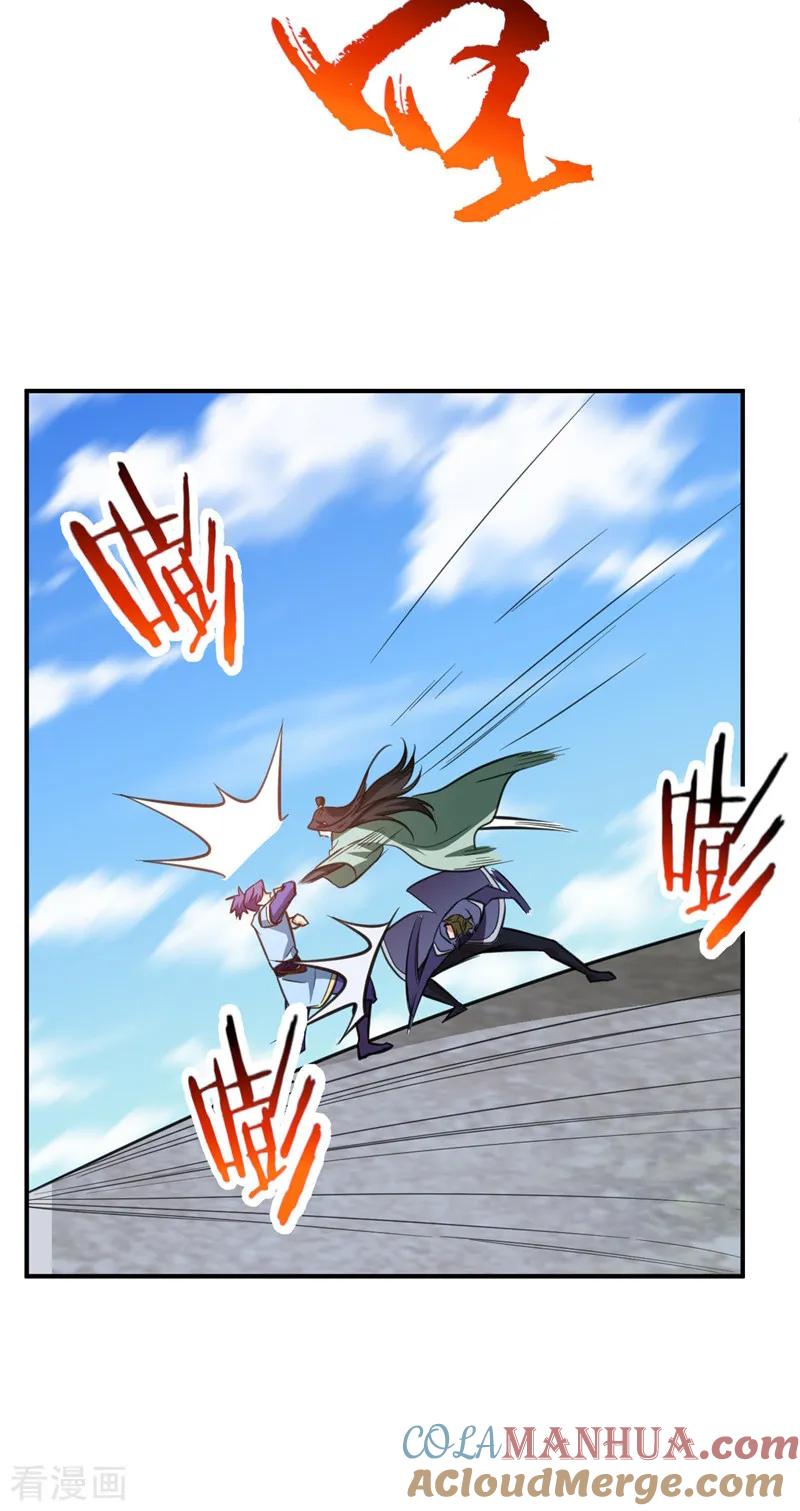 《妖者为王》第88话 诗宴邀请 第9页
