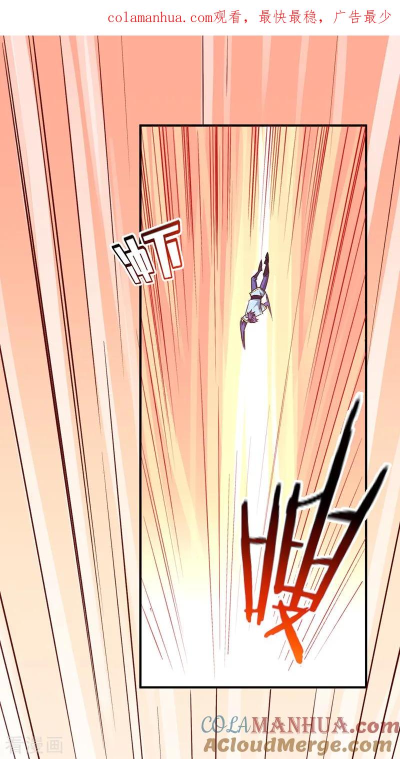 《妖者为王》第88话 诗宴邀请 第1页