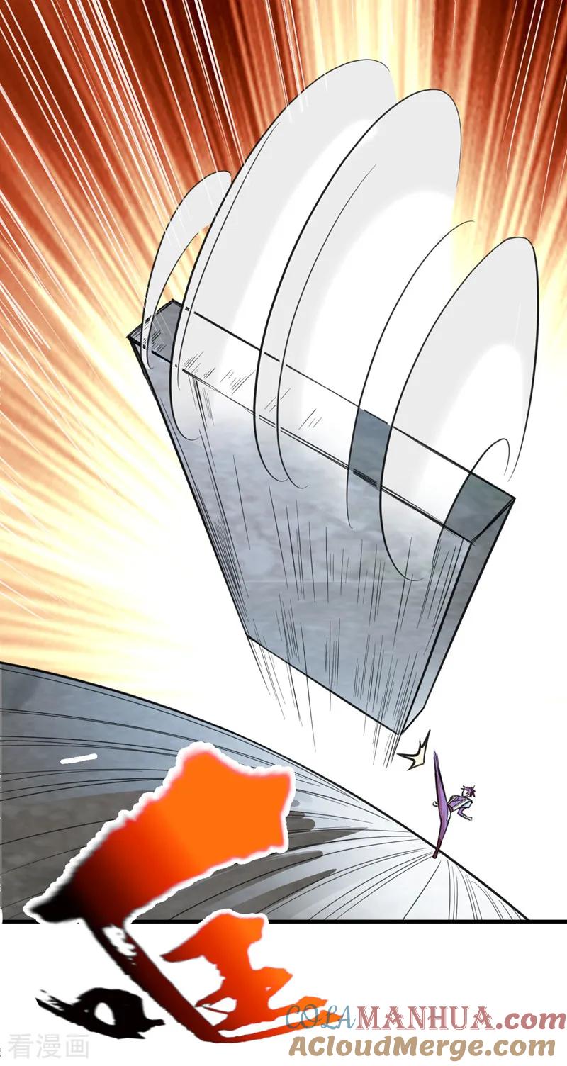 《妖者为王》第88话 诗宴邀请 第15页